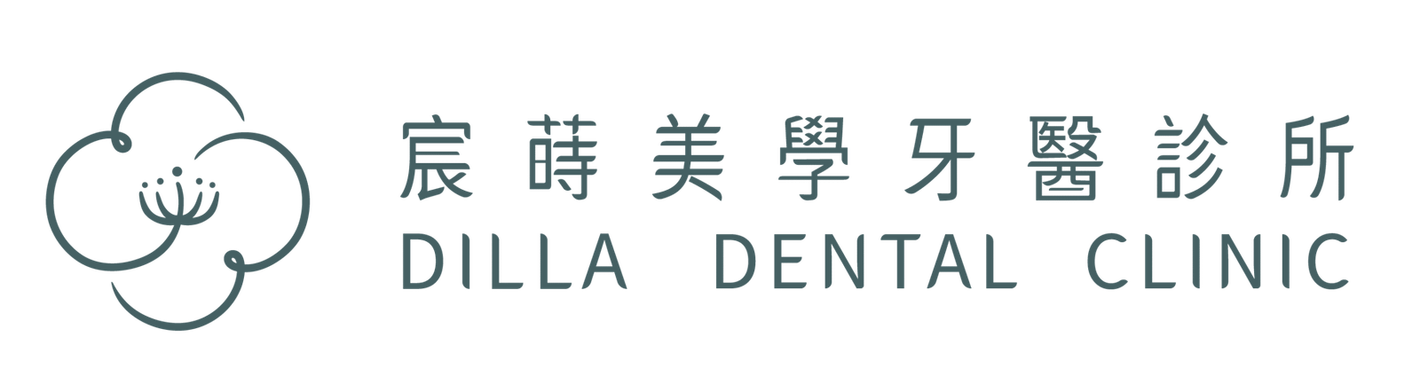 宸蒔美學牙醫診所 Dilla Dental Clinic